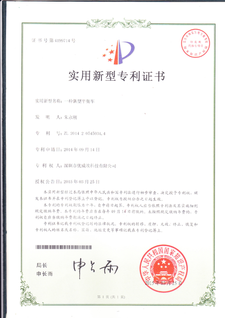 Chiny Freego High-Tech Corporation Limited Co., Ltd. Certyfikaty