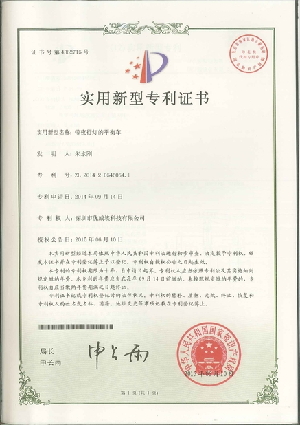 Chiny Freego High-Tech Corporation Limited Co., Ltd. Certyfikaty