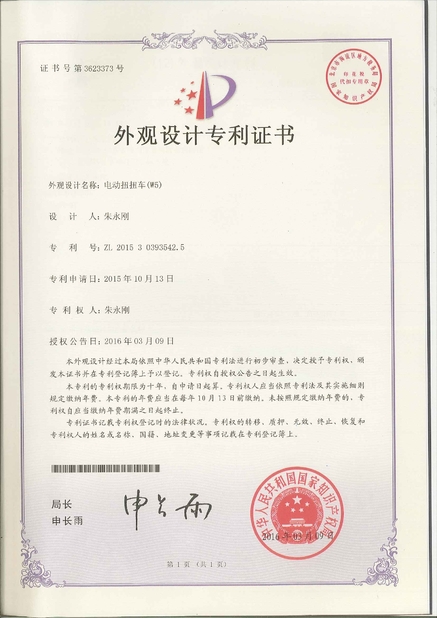 Chiny Freego High-Tech Corporation Limited Co., Ltd. Certyfikaty