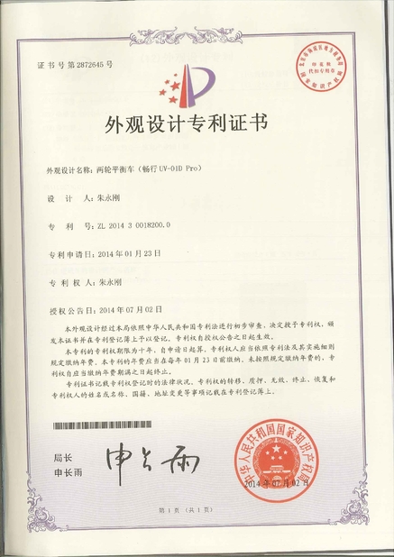 Chiny Freego High-Tech Corporation Limited Co., Ltd. Certyfikaty