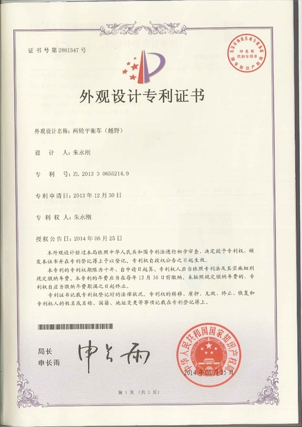 Chiny Freego High-Tech Corporation Limited Co., Ltd. Certyfikaty