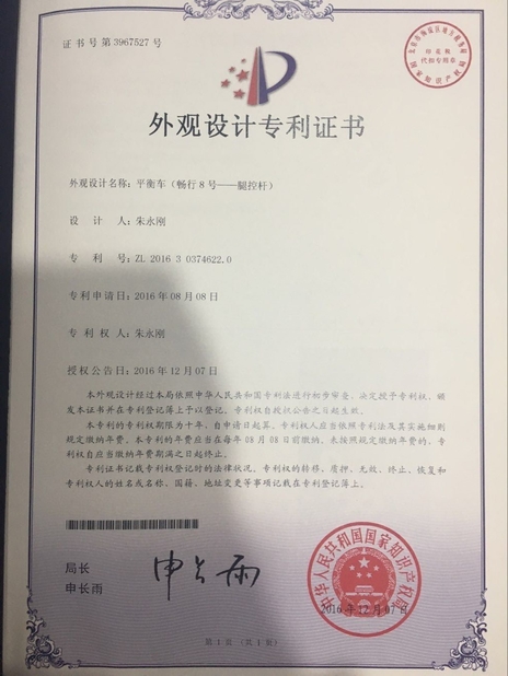 Chiny Freego High-Tech Corporation Limited Co., Ltd. Certyfikaty