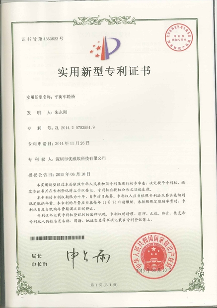 Chiny Freego High-Tech Corporation Limited Co., Ltd. Certyfikaty