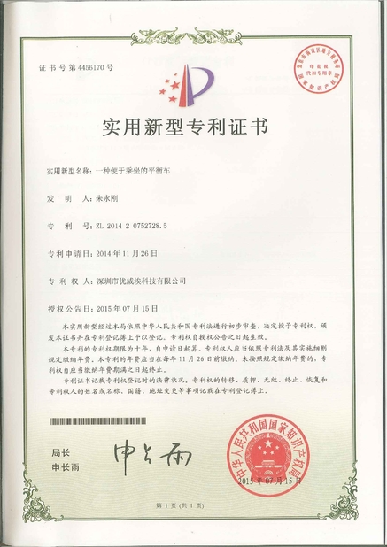 Chiny Freego High-Tech Corporation Limited Co., Ltd. Certyfikaty